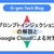 プロンプトインジェクションの解説とGoogle Cloudによる対策