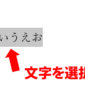 【Word】文字間隔を自由に変更する方法