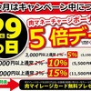 いきなり！ステーキ「肉マネー」終了へ