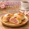 夕方の小さなごほうび｜桜あんパンで気持ちをほどく時間