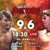 9.6　新日本プロレス　Road to Destruction　後楽園ホール　ツイート解析