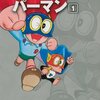 5月に読んだ本（2015年）