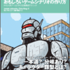 意識するだけで あなたのプレゼン内容をよくする3つの方法 面白いことは良い 知らないことは良くない 意識するだけで あなたのプレゼン内容をよくする3つの方法 面白いことは良い 知らないことは良くない