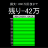 資産状況　2024年9月