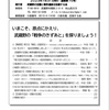 島津好江さんのお話から見えてきた戦中・戦後の武蔵野の朝鮮人