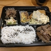 えんむすび（文京区本郷）のかじきフライ弁当