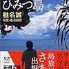 徒然日記73 ～アウトプットの重要性編～