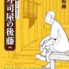 機動警察パトレイバー EZY劇場版第二弾を五山の送り火の前に見た。