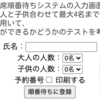 複数条件が関わる題材を用いてテスト設計から自動テストのケース作成まで考える（前編）