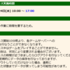 【MHF-Z】5月8日(水)定期メンテナンス時間のお知らせ