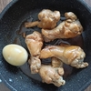 節約肉料理の手羽元レシピ