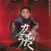 「カムイのうた」素晴らしい映画でした！　加藤登紀子