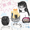 巨大天丼のお店