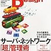  WIRED VISIONブログ第83回公開（Wikipediaがプラットフォームになるのを妨げているもの）