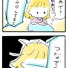 BGMになりません