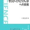 お手並み拝見の時期は過ぎた