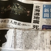 夕刊と新聞小説