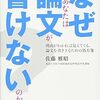 大学院に合格したが、得体の知れない何かに身体を絞られているような感覚が続いている