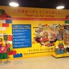 LEGOシンプソンズ第2弾：クイックEマート