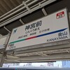 知多四国八十八箇所巡り　その36　知多武豊駅～回転ぽっぽ台