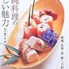  とんかつの店「ゆきの」で「牛すじとジャガイモの煮ころがし」(SP) ７５０円