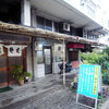 丸石＠神戸中央卸売市場