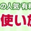 なぜ鉄道会社は混雑は明らかなのに本数削減するのか