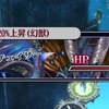 【星間の塔1F道中】「ベインチェイサー」攻略編成まとめ