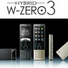 HYBRID W-ZERO3の奇襲にぐらつく