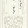 2008年のはじめに読みたい本（私家版・その１）