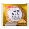 じゅわもっちカスタードを食べました。