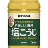 キャベツと榎茸と板湯葉の塩こうじ風味冷製スゥプ