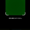 iPad ProでFace IDを登録しようとしたら、カメラが緑色になる・・・。