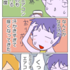 一人我慢大会は危険