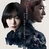 【韓国ドラマ】秘密の森　シーズン１（ネタバレなし）　感想　達成感がすごい！キャラクター設定が作りこまれたミステリーの名作。