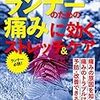 ランナーのための痛みに効くストレッチ&ケア！｜ランニングスタイル