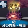 【制限ミッション】ステージ69-6（ホルンVH）バースト統一攻略