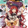 『月刊ドラゴンエイジ』2016年11月号 KADOKAWA/富士見書房 感想。