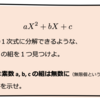 たけちゃん先生の問題の裏に潜む「未解決問題」