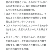 「カリスマ経営者｣の下で働くと・メモ