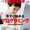 投資・金融・会社経営のランキング