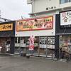 【おおぎやラーメン 松本駅前店】が予想外に美味しかった！また行きたい松本駅近のラーメン屋さん。