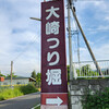 2024アイランドカップ in アングラーズベース赤城山