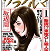 漫画【ウラノルマ】ネタバレ無料