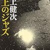 「ちょっと贅沢なビール」みたいじゃないか