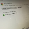 Chromeブラウザがver40にアップデート