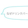 【高校化学】氷が水に浮く理由は？水素結合や密度を絡めて簡単に解説！