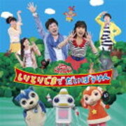 おかあさんといっしょ