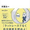 bottom lineの意味