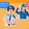 【幼児】算数の先取りに役立つNHK番組『さんすう犬ワン』。